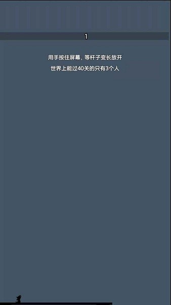 超級撐桿跳手機版游戲 v1.0 安卓版 1