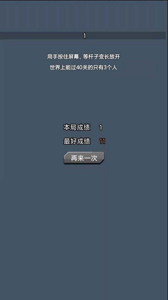 超級撐桿跳手機版游戲 v1.0 安卓版 2