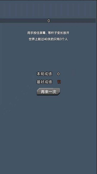 超級撐桿跳手機版 超級撐桿跳模擬器