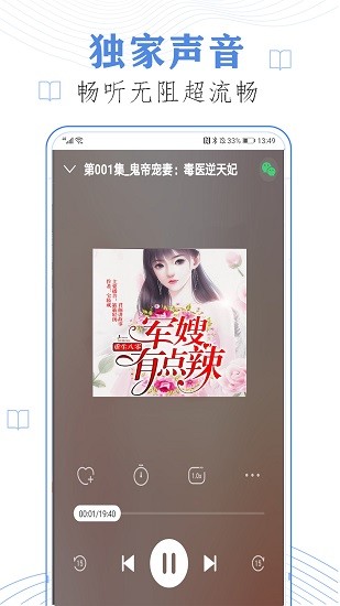 天天聽小說大全app v39.0 安卓版 2