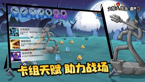 火柴人戰(zhàn)爭遺產(chǎn)3無限鉆石版 v2022.1.3415 安卓中文版 0