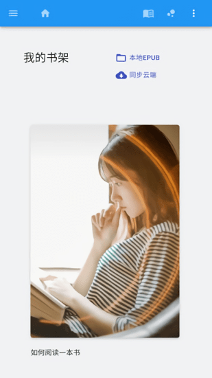 闪电读书 闪电读书下载