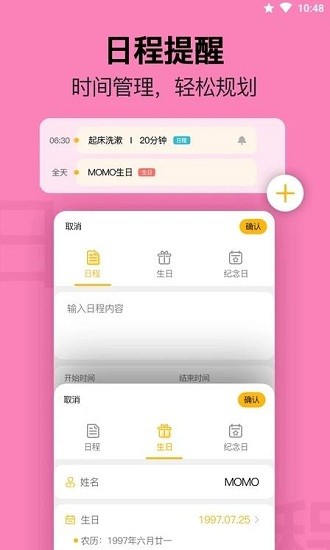 無(wú)憂日歷app 無(wú)憂日歷