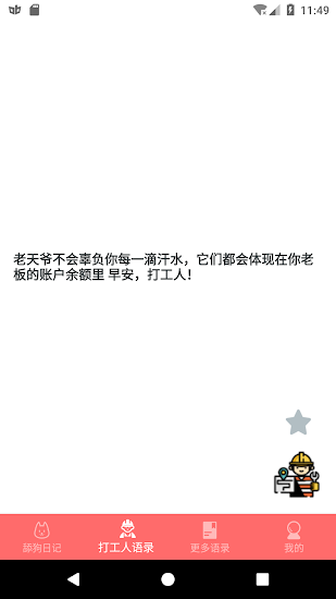 舔狗日記語錄2022 舔狗日記每日文案