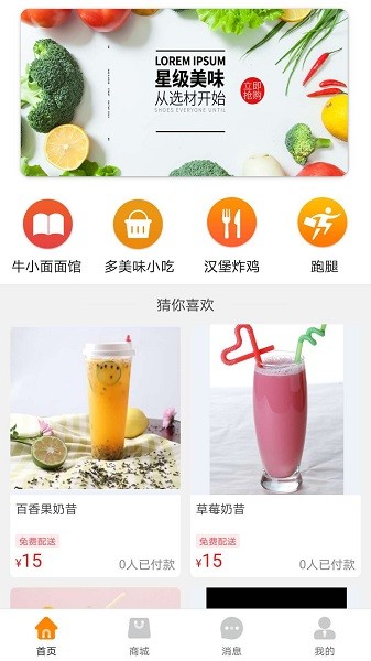 易達同城配送 v8.0.1 安卓版 1