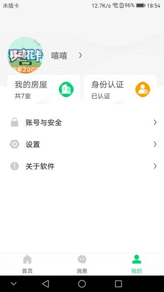 云苑社區(qū)app v1.7.0 手機(jī)官方版 2