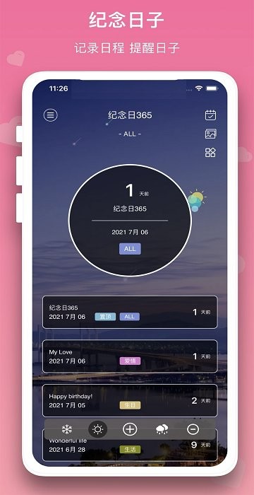 戀愛規(guī)劃局安卓版