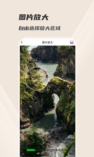 火眼放大鏡軟件 火眼放大鏡最新版本