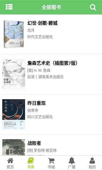 夜讀書(shū) 夜讀書(shū)app下載