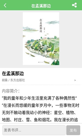 夜讀書(shū)app v00.00.0009 安卓版 2