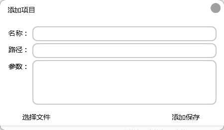 c啟動(dòng)(快速啟動(dòng)軟件) v2.0 電腦版 0