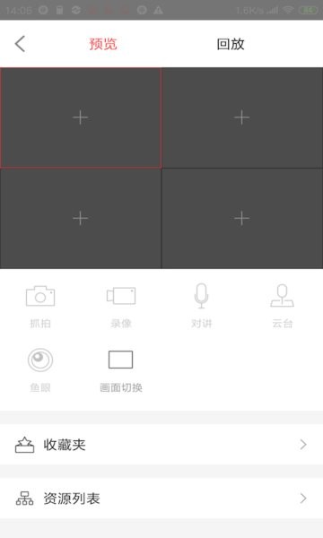 林業(yè)草原防火安卓版