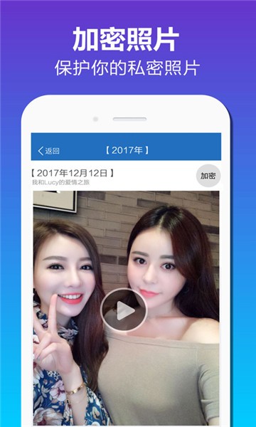 加密相冊備份最新版 v1.9 安卓版 2