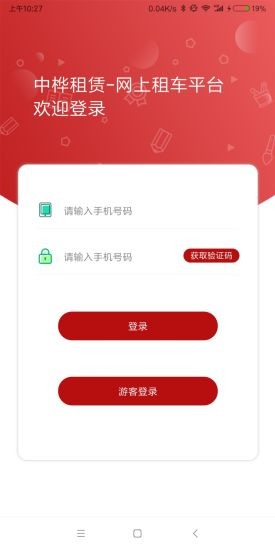 中樺租賃 中樺租賃app