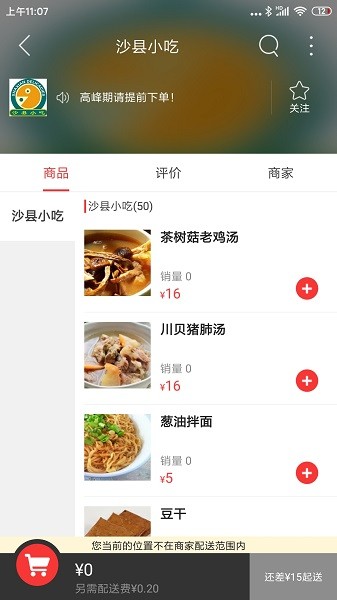 賀州同城信息網(wǎng) v7.5.1 安卓版 0