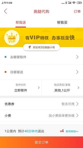 賀州同城信息網(wǎng) v7.5.1 安卓版 1
