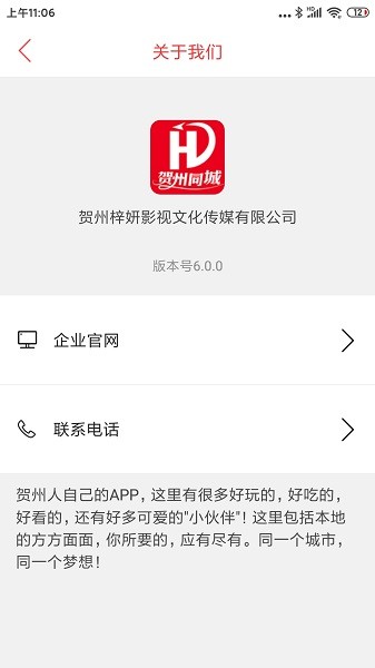賀州同城信息網(wǎng) v7.5.1 安卓版 3