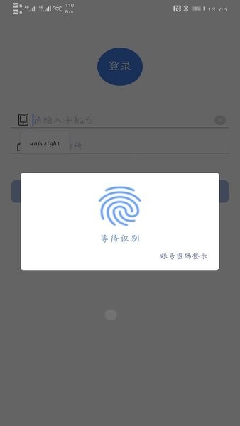 智慧防火云app1