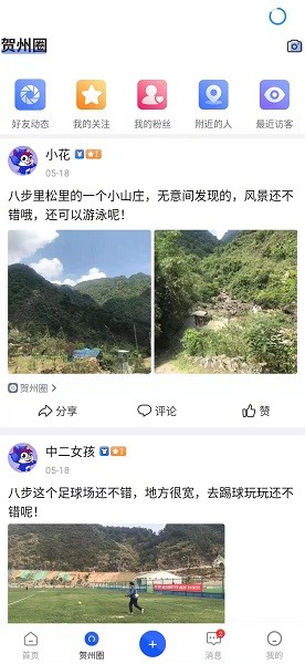 大賀州官方 v1.0.0 安卓版 0