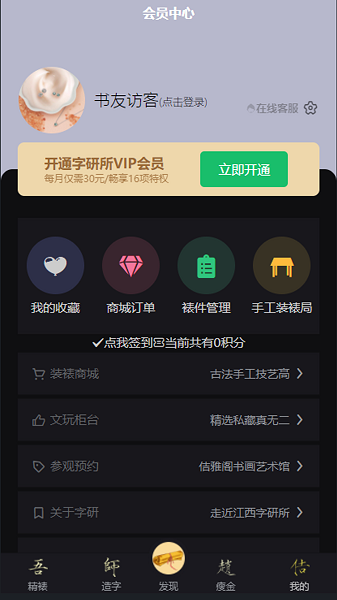 裝裱大師app安卓版下載
