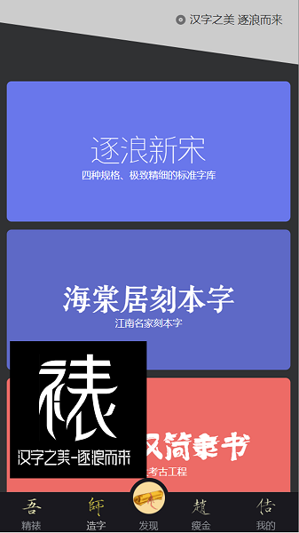 裝裱大師app v0.0.1 安卓版 2