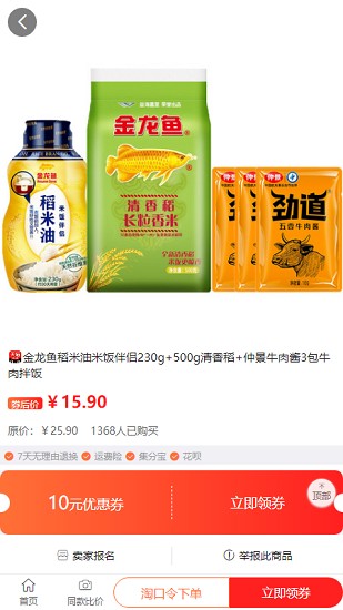 獎券世界官方版 v1.0.3 安卓版 0