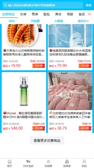 獎券世界官方版 v1.0.3 安卓版 1