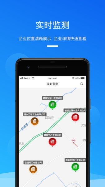 安全生產(chǎn)管家app v1.1.0 安卓版 0