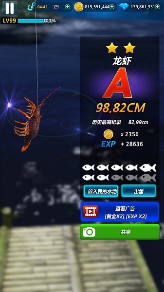 怪魚獵人2020無限金幣版 v0.2.4 安卓版 1