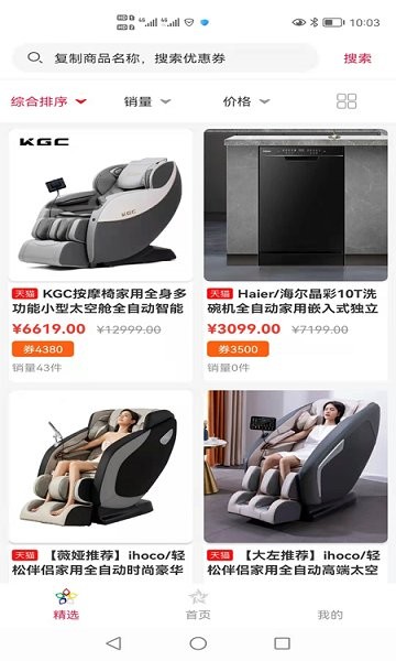 环宇鑫巢 环宇鑫巢安卓版