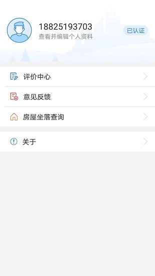 湘潭不動產(chǎn)登記中心app v1.0.0 官方安卓版 2