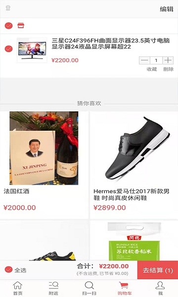 鑫时代购物商城 鑫时代安卓版