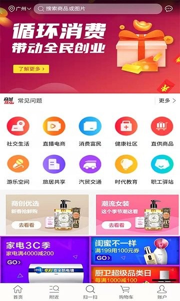 鑫时代购物商城 鑫时代app下载