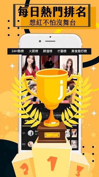 iM短影最新版 v1.6.3.3 安卓版 0