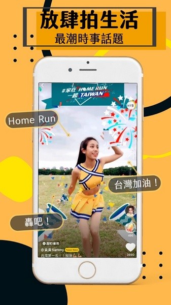 iM短影最新版 v1.6.3.3 安卓版 1