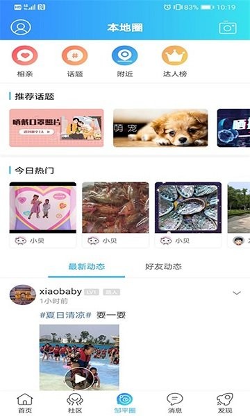 大鄒平 v6.9.7.2 最新版 1