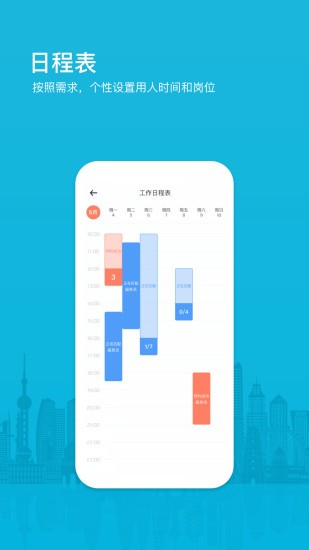 小包智工商家版 v4.1.9 最新版 0