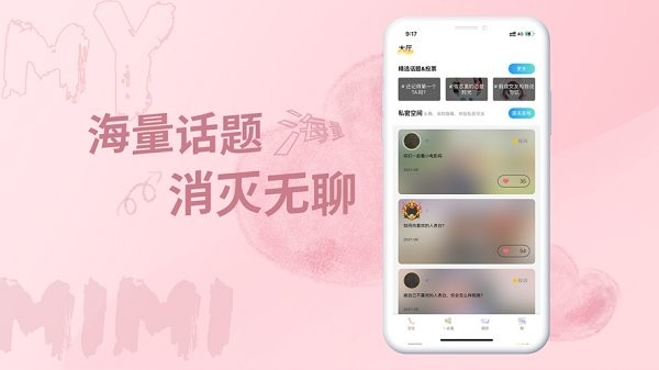 米覓軟件 v4.0.4 最新版 2