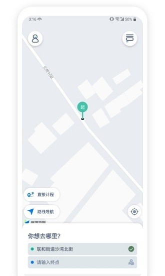 安行司機(jī)端 v1.0.6 安卓版 0
