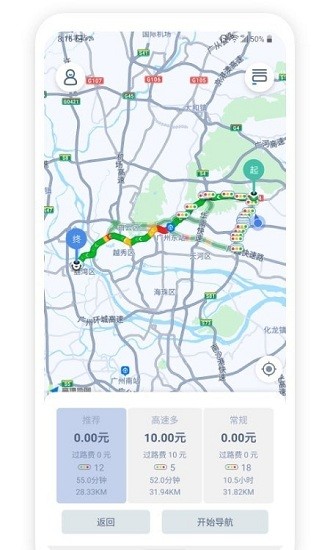 安行司機(jī)端 v1.0.6 安卓版 1