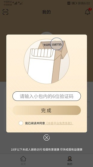 本香世界軟件 v3.1.1 安卓版 2