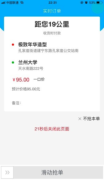 豐哥打車 v1.1.20 安卓版 0