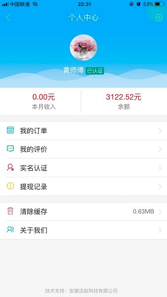 豐哥打車最新下載 豐哥打車app下載