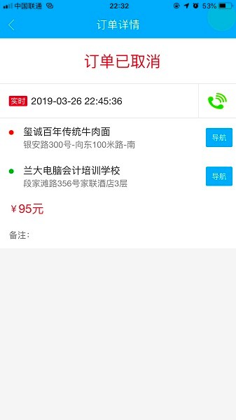 豐哥打車 v1.1.20 安卓版 3