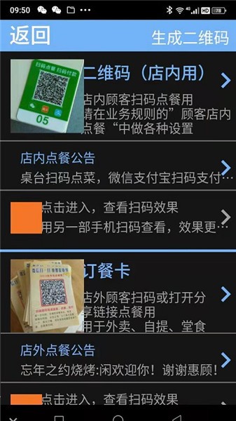 微点手机点餐app v8.1 安卓版1
