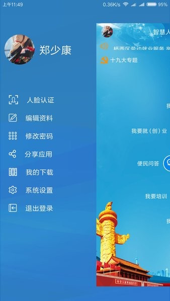 橋西人社手機(jī)版 v1.2.6 安卓版 0