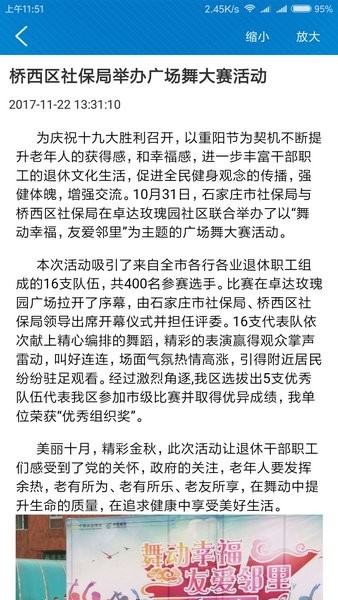 橋西人社手機(jī)版 v1.2.6 安卓版 2