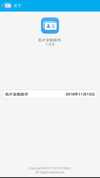 名片掃描助手軟件 v1.4.3 安卓版 2
