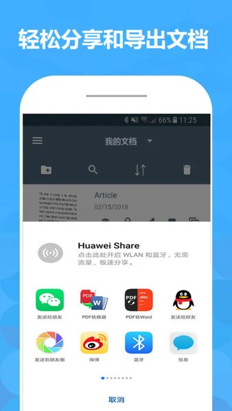 文件掃描大師app