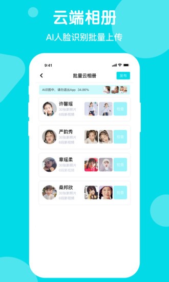天天看寶貝 v2.4.7 安卓版 0